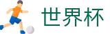 网上买球官方下注官网 · 网上足球买球APP平台网站